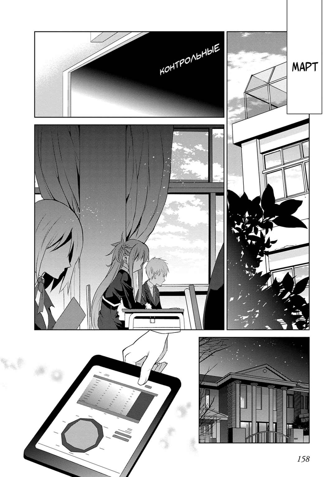 Chapter 11 - Page 18