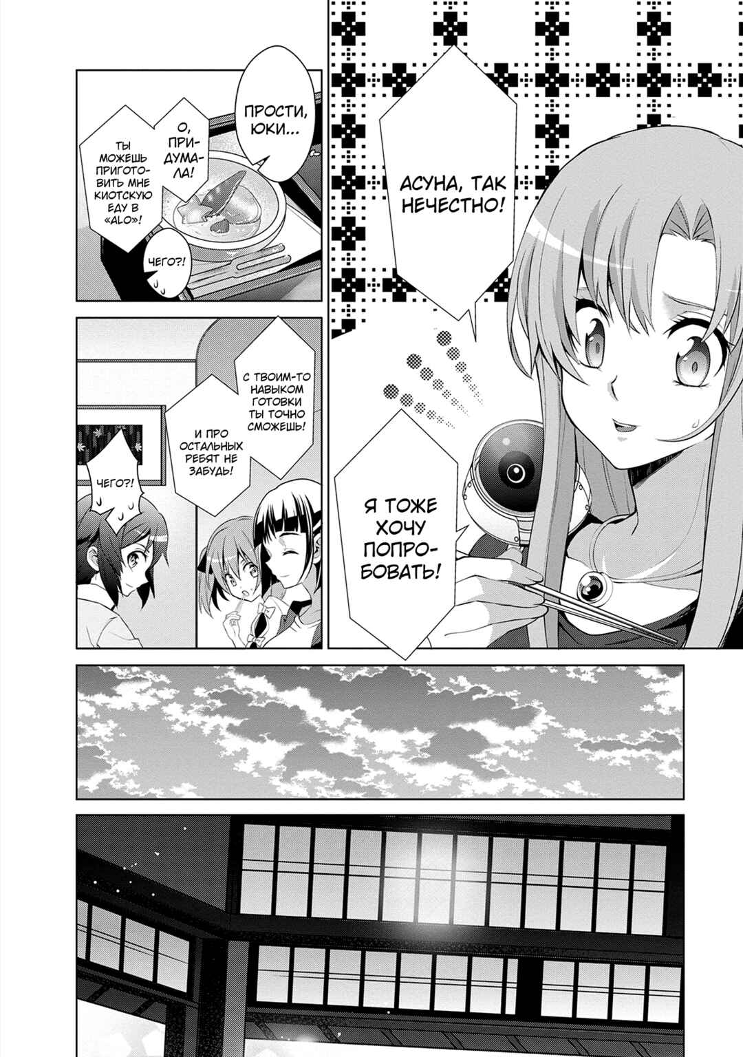 Chapter 11 - Page 22