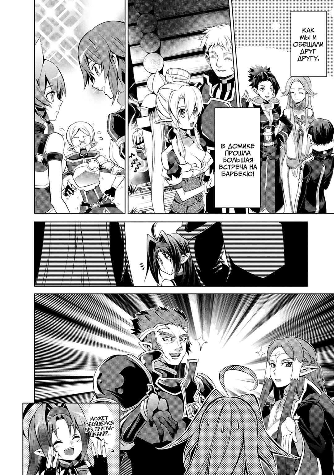 Chapter 11 - Page 3
