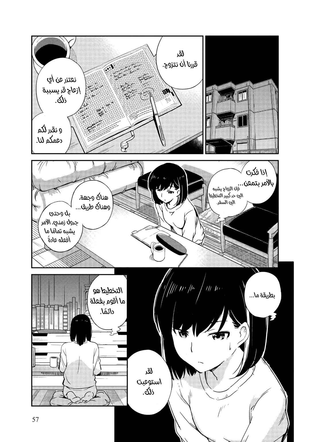 Chapter 2 - Page 13