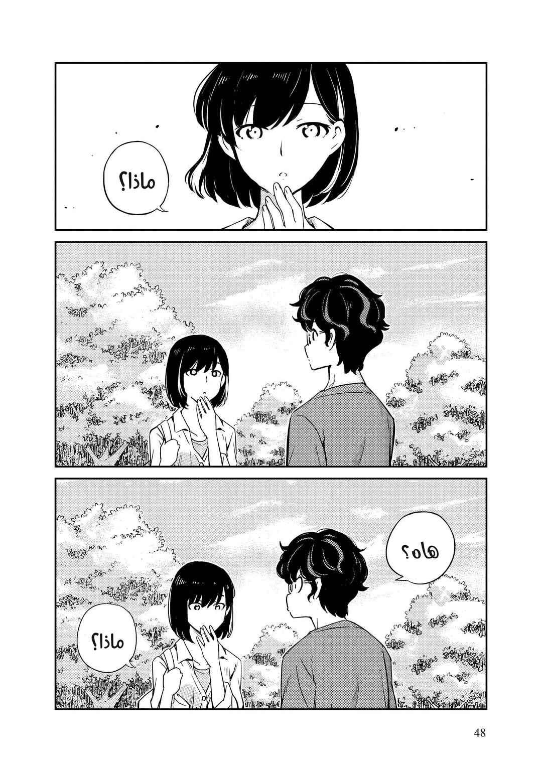 Chapter 2 - Page 4
