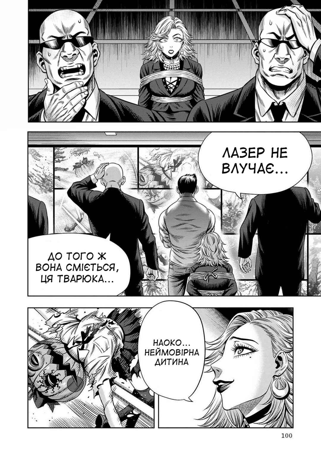 Chapter 61 - Page 16