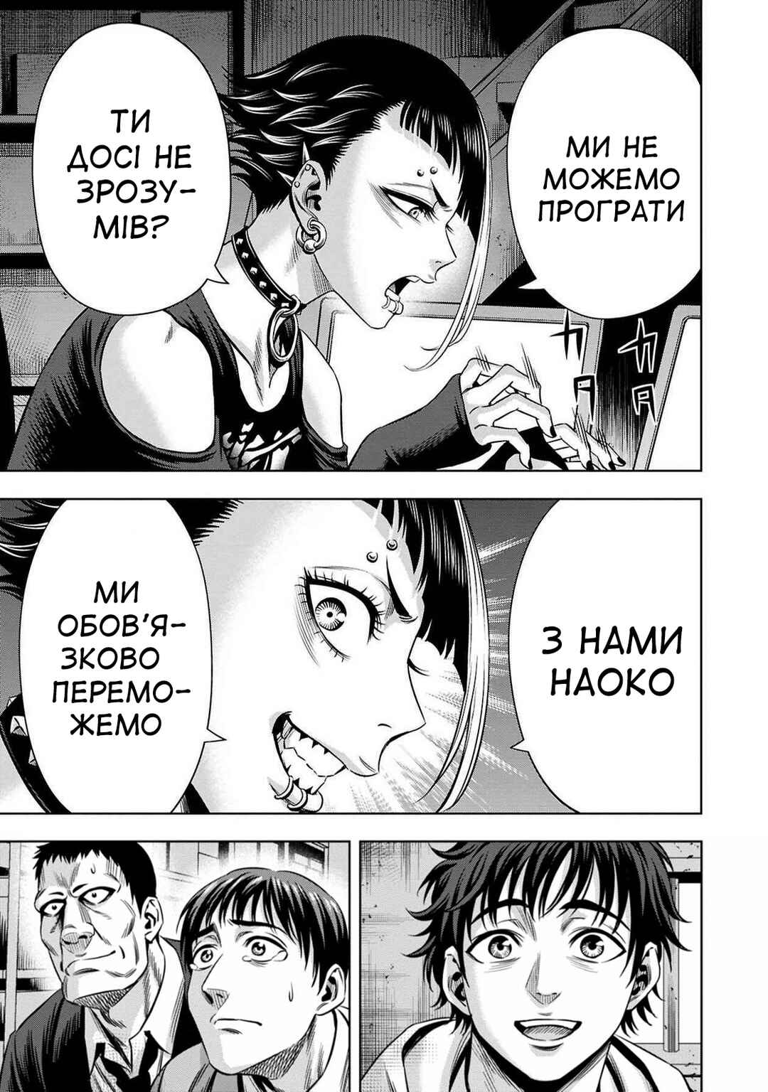 Chapter 61 - Page 21