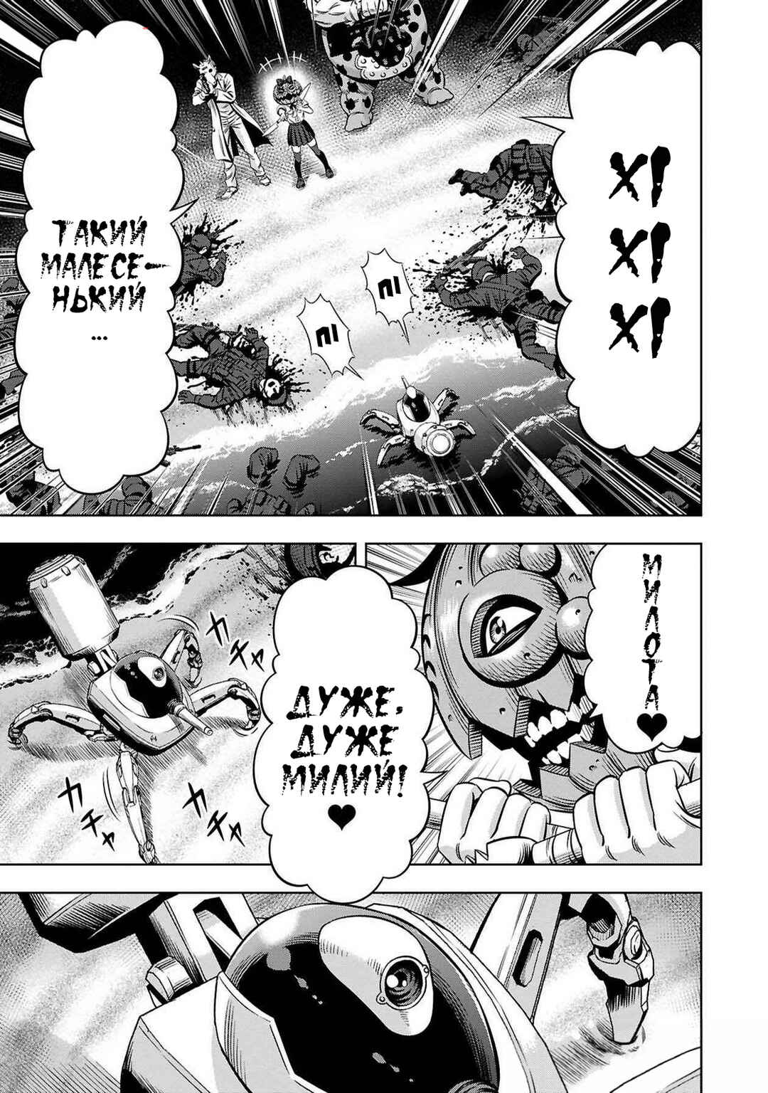 Chapter 61 - Page 4