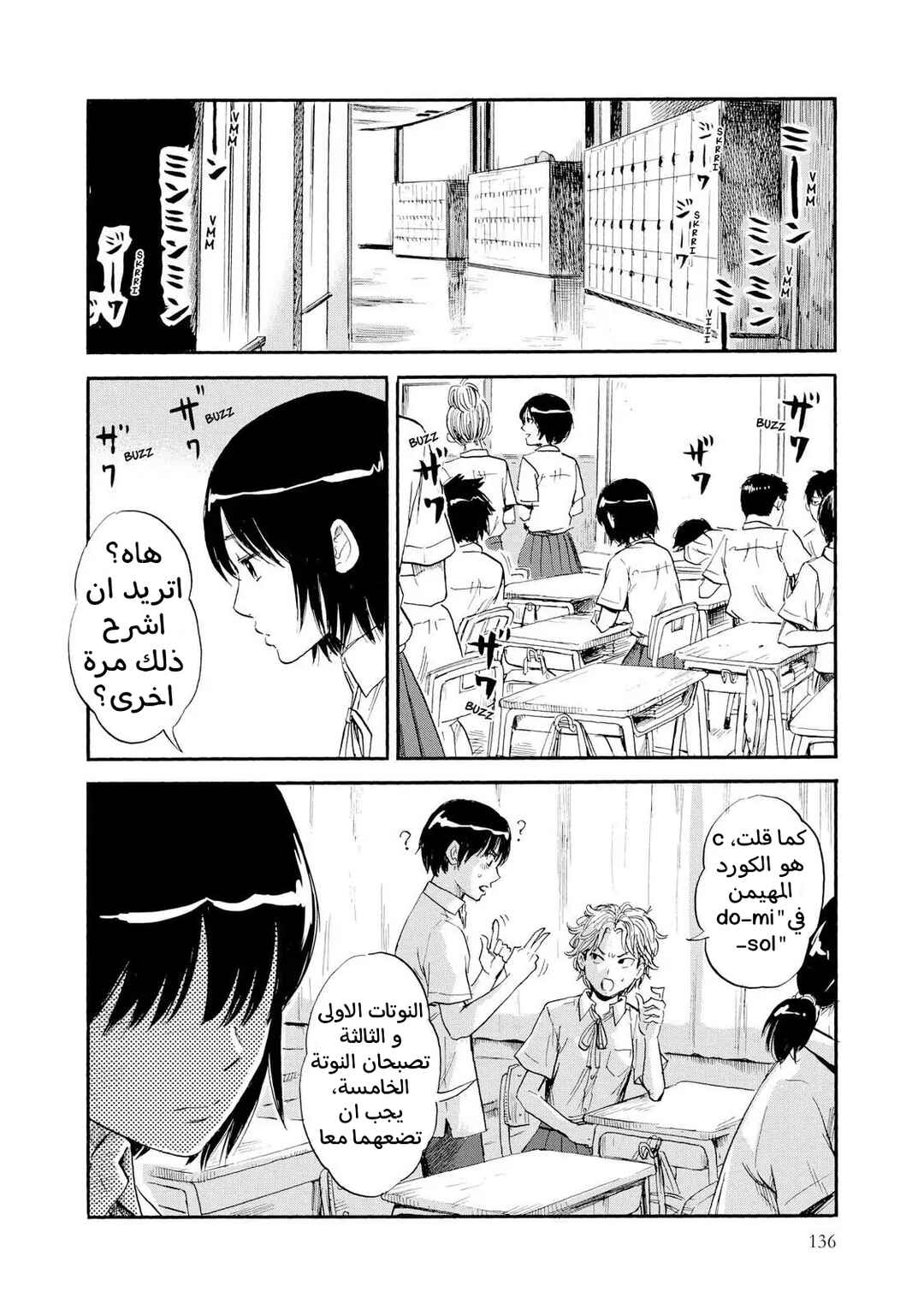 Chapter 8 - Page 2