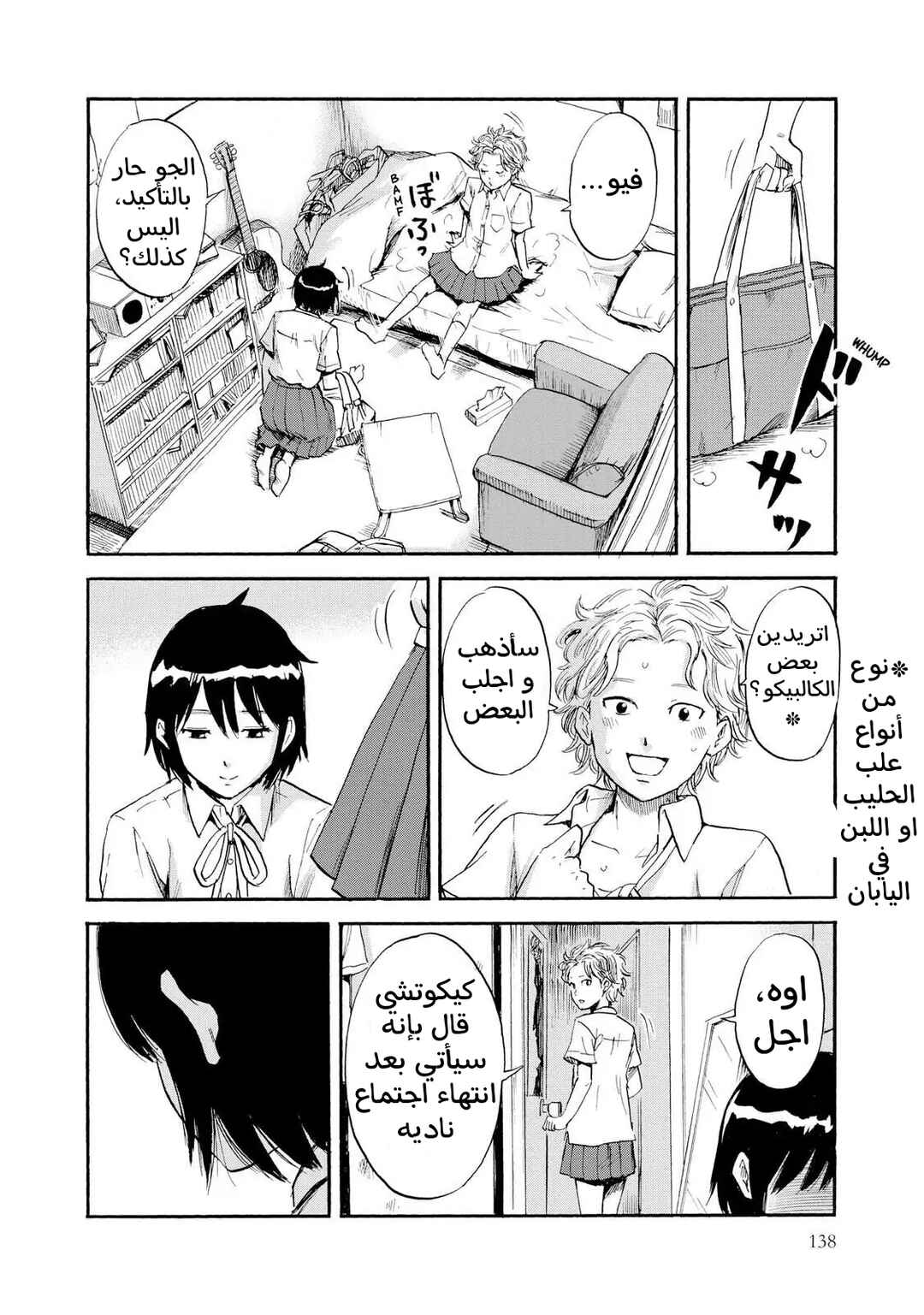 Chapter 8 - Page 4