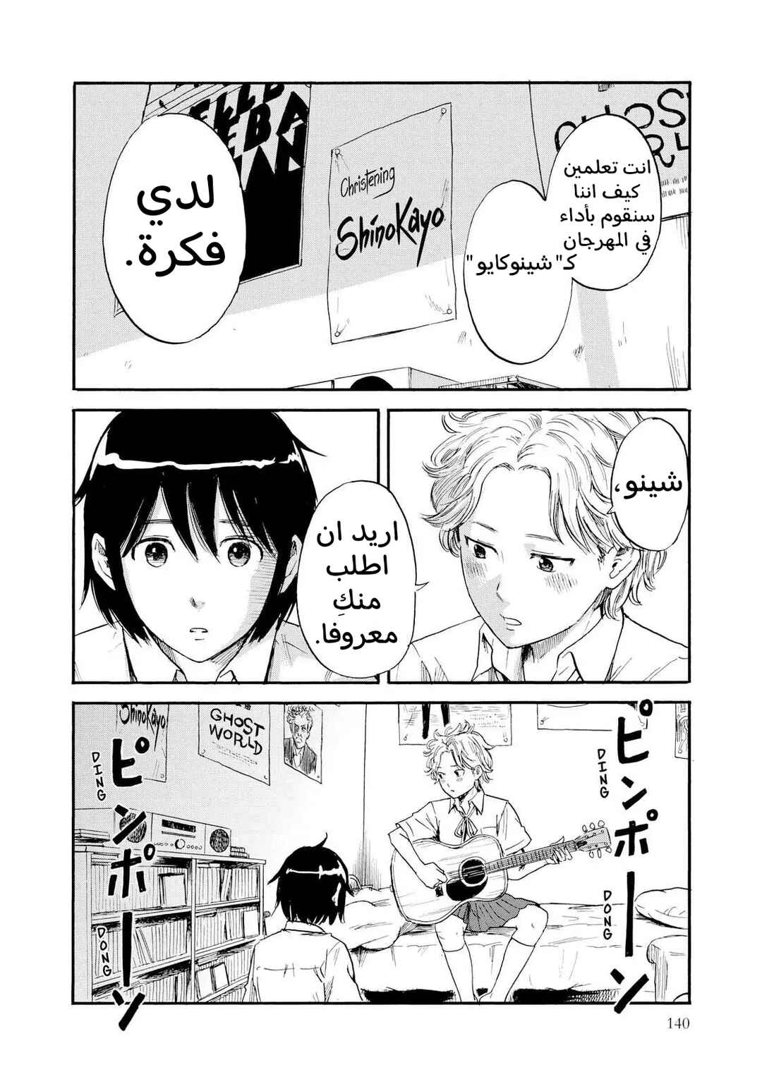Chapter 8 - Page 6
