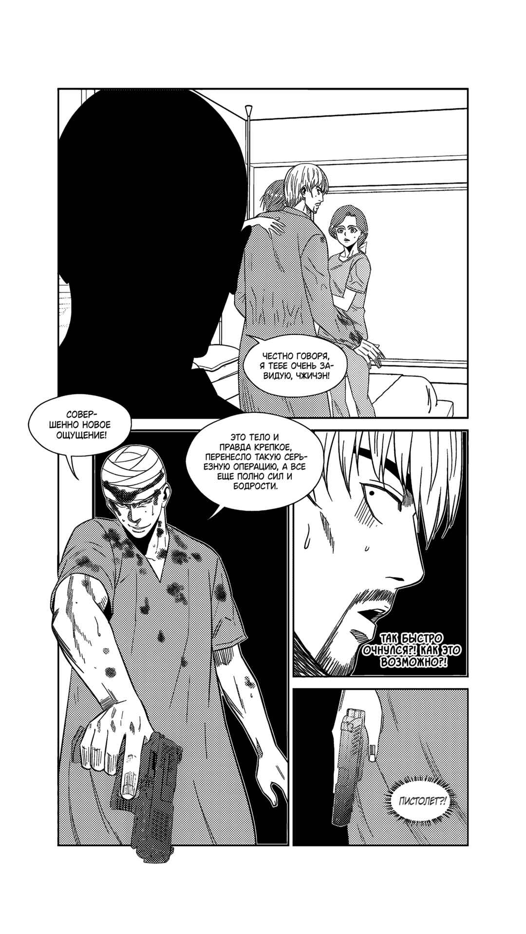 Chapter 245 - Page 10