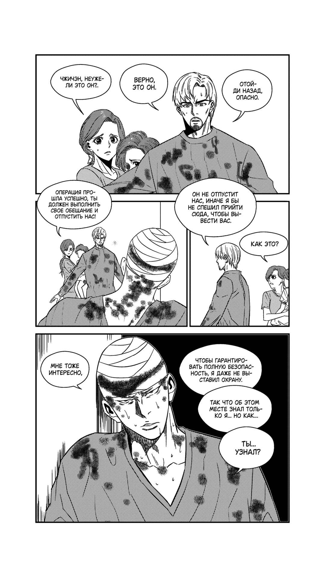 Chapter 245 - Page 11