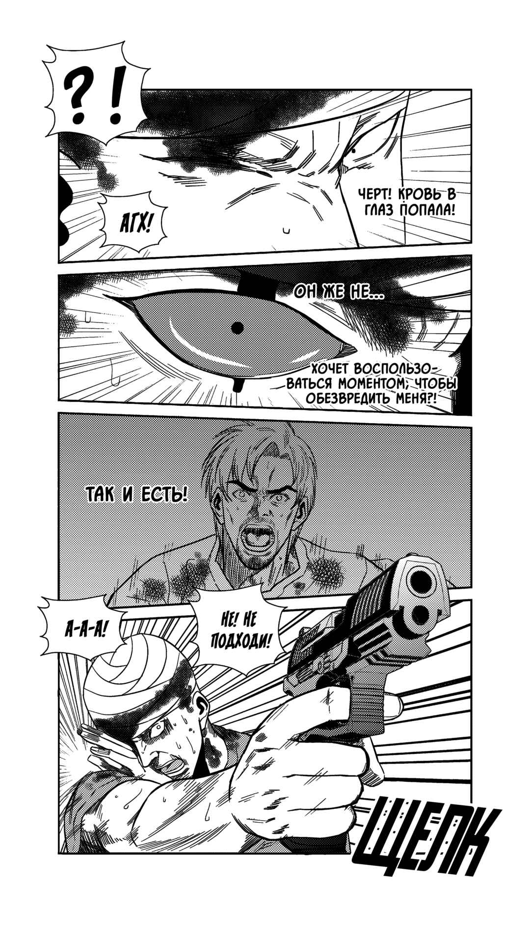 Chapter 245 - Page 13