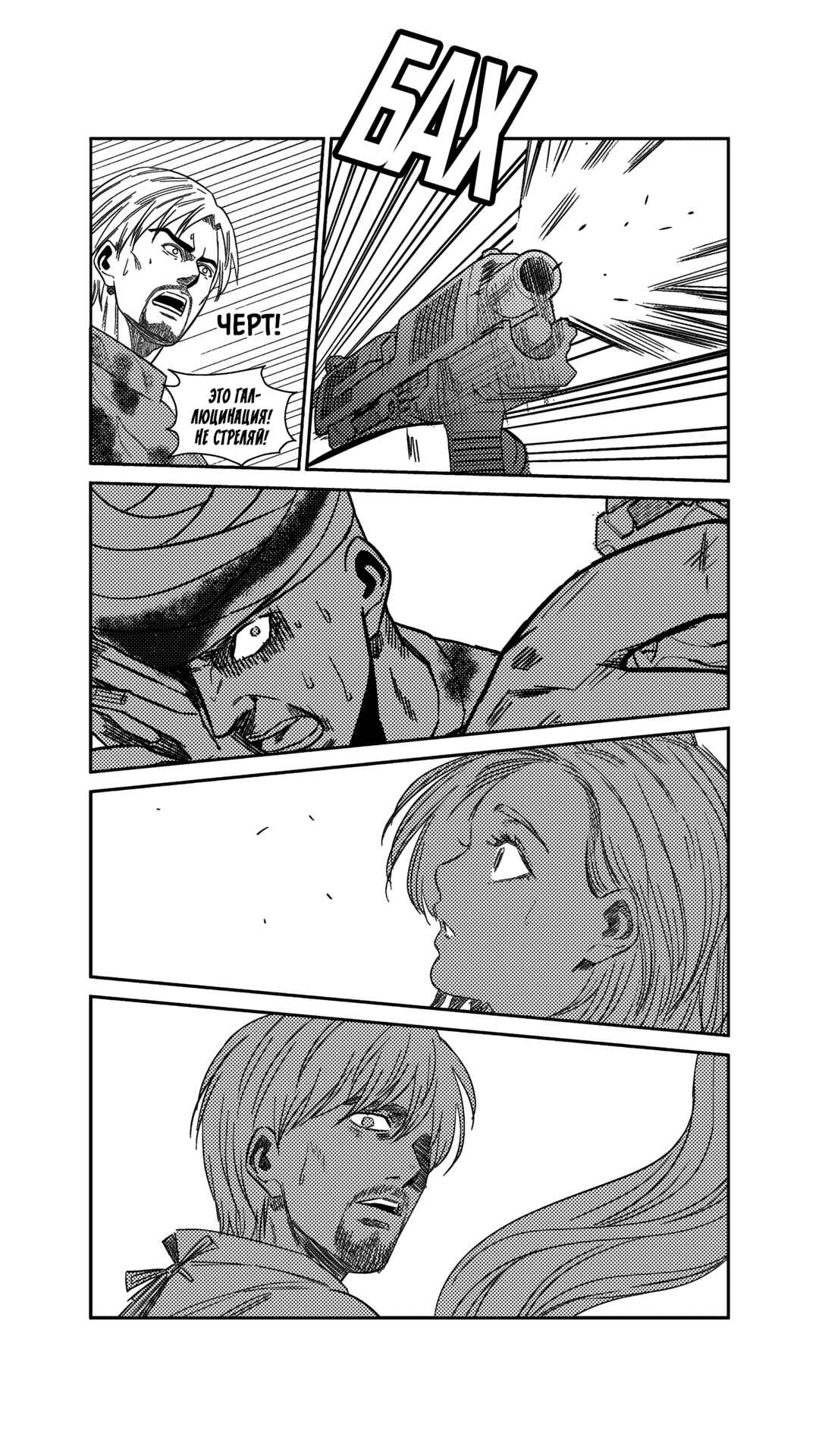 Chapter 245 - Page 14