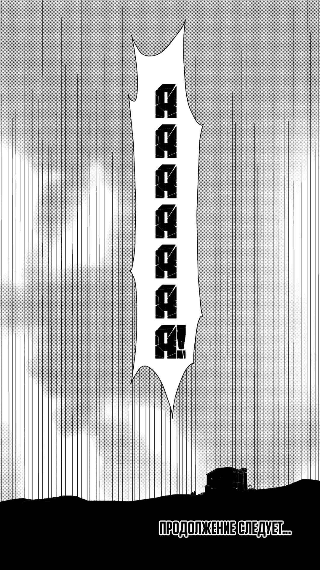 Chapter 245 - Page 17