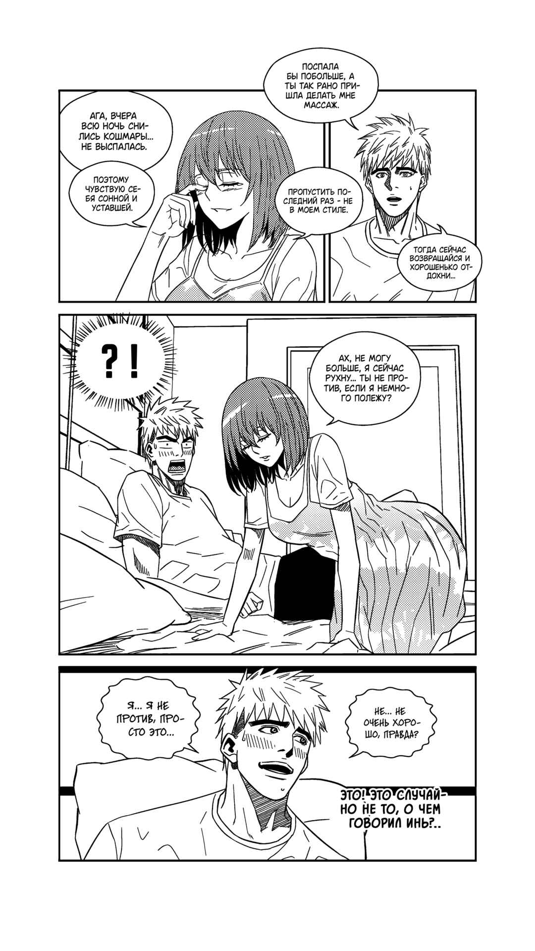 Chapter 245 - Page 3
