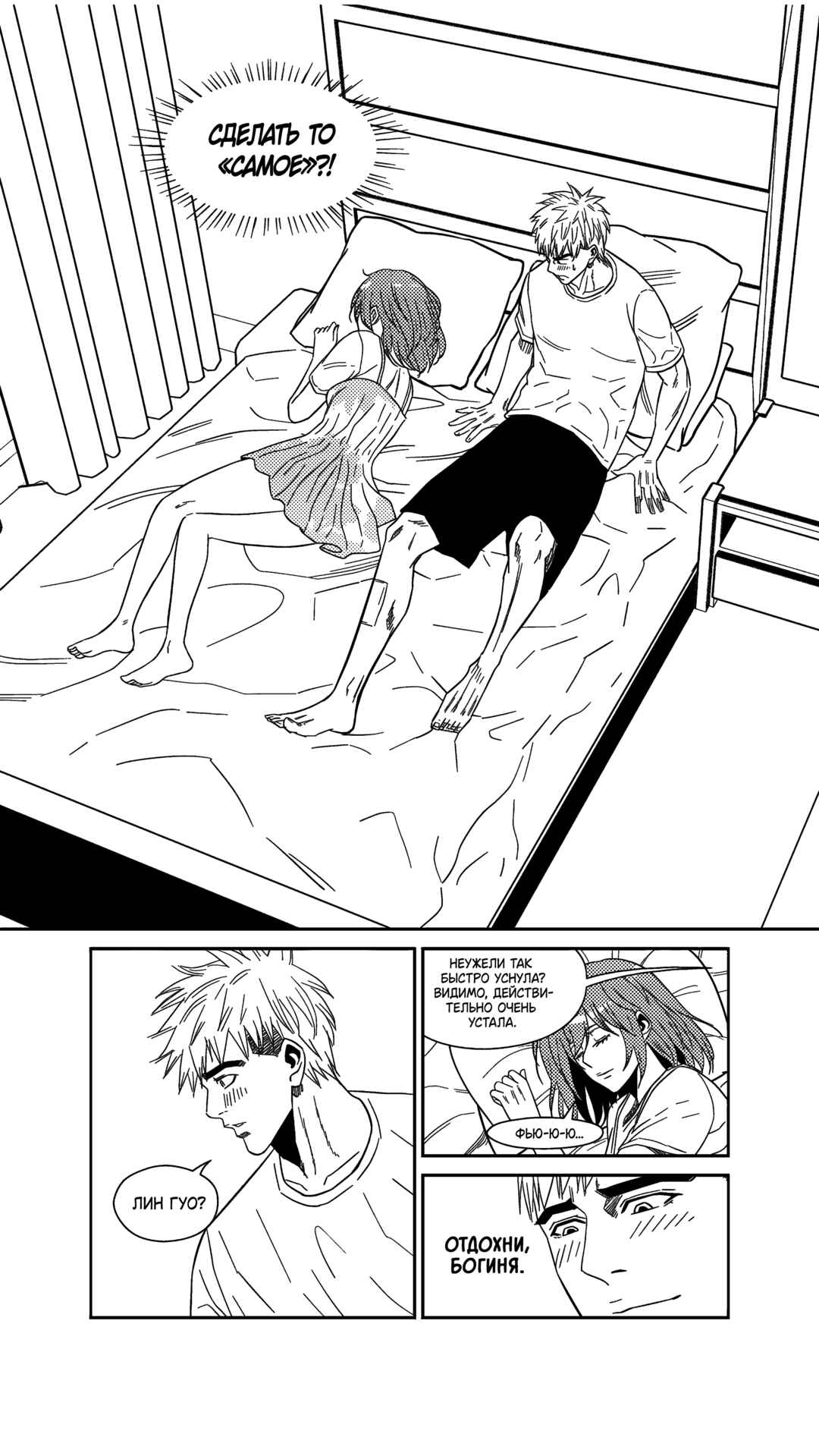 Chapter 245 - Page 4