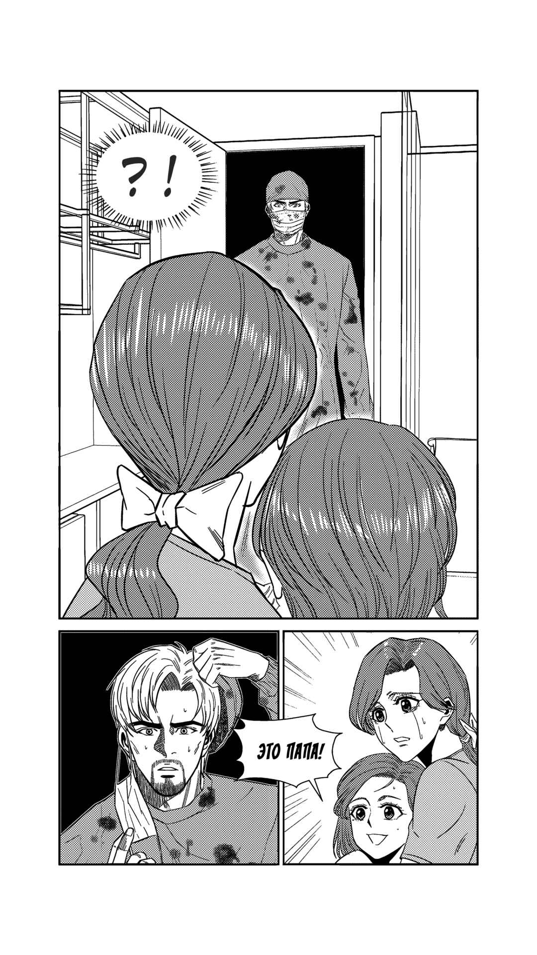 Chapter 245 - Page 8