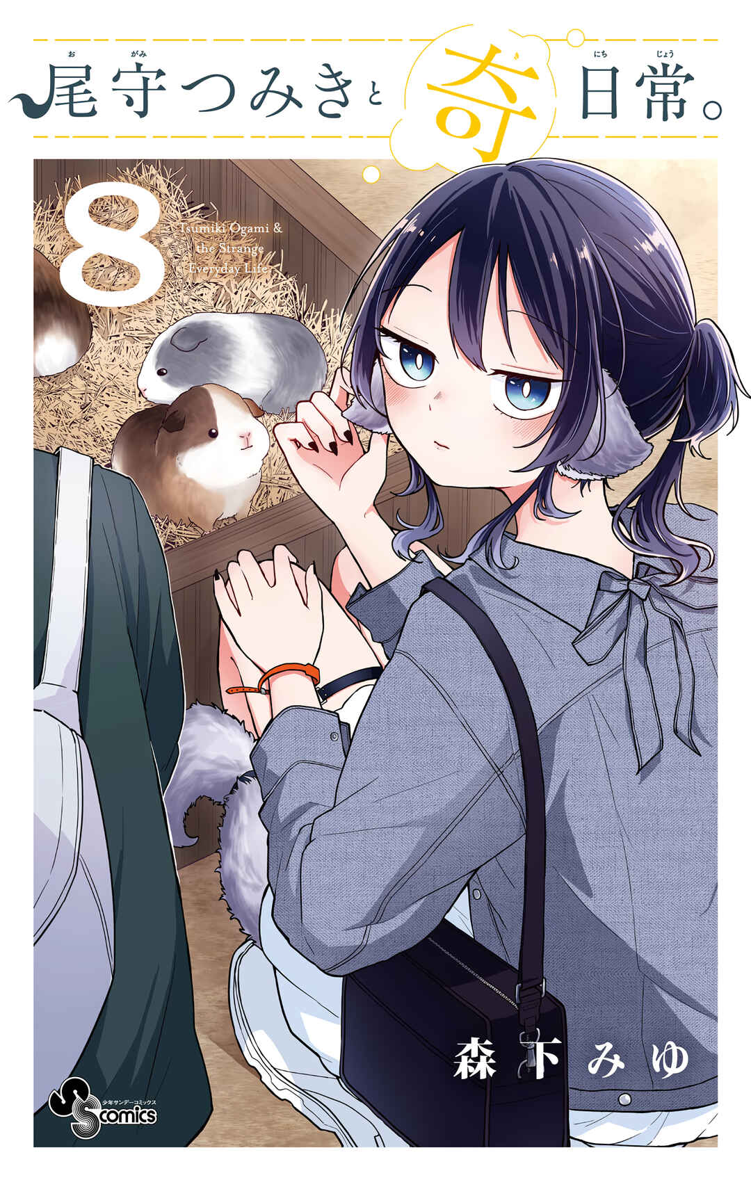 Chapter 70.5 - Page 1