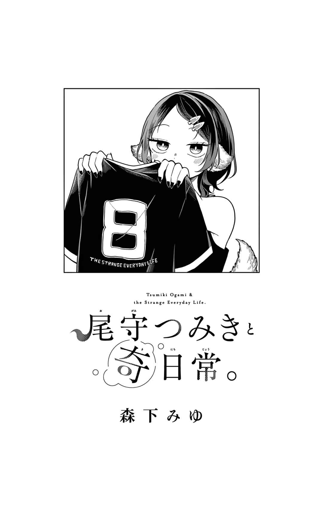 Chapter 70.5 - Page 2