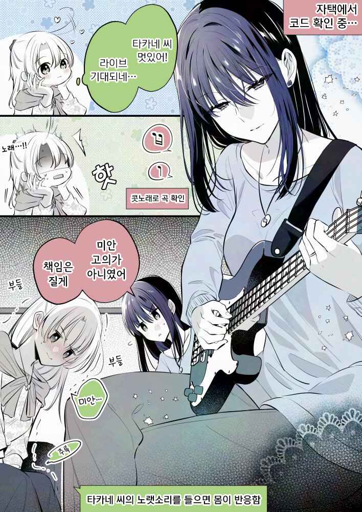 Chapter 371 - Page 1