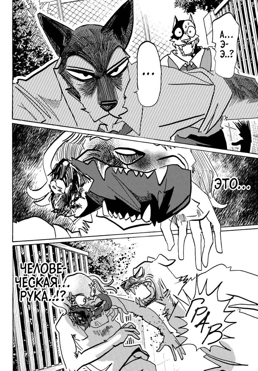 Chapter 23 - Page 11