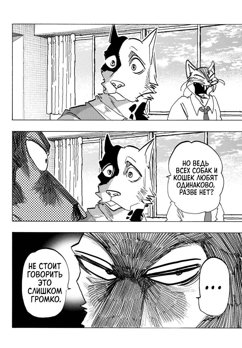 Chapter 23 - Page 6