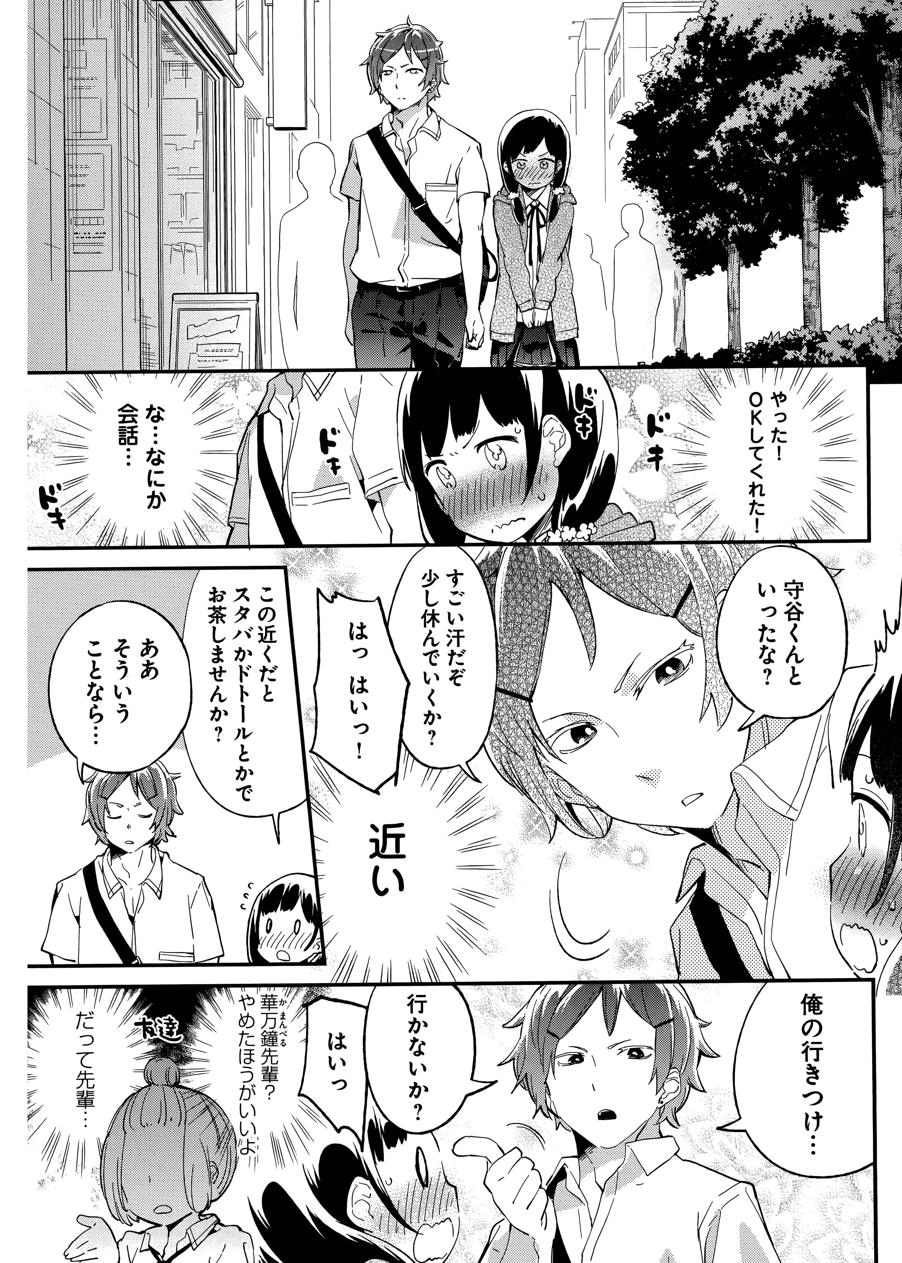 Chapter 61 - Page 13