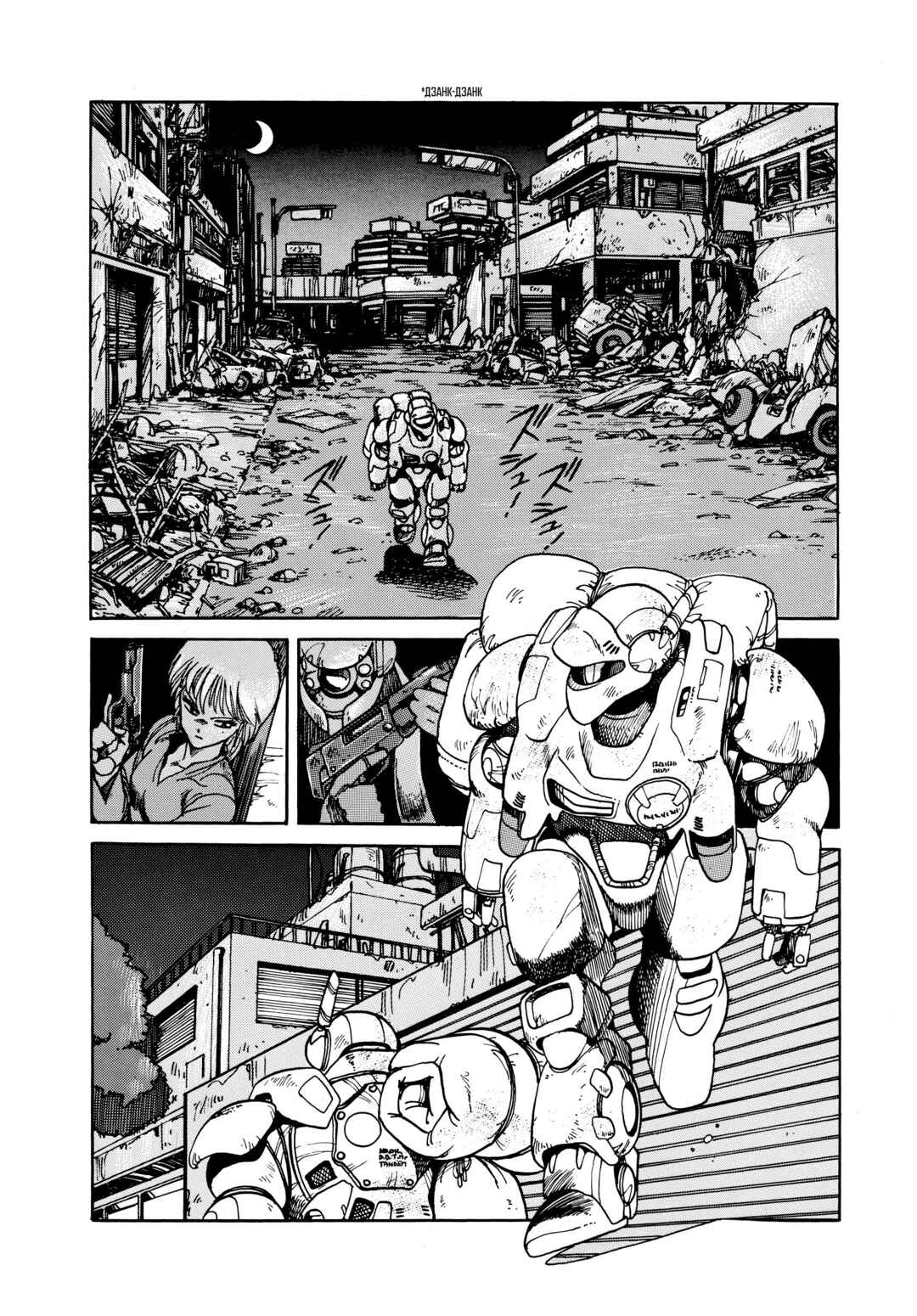 Chapter 1 - Page 13