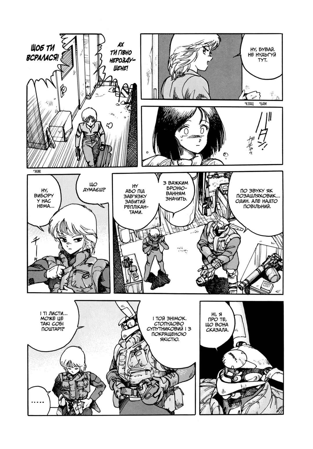 Chapter 1 - Page 22