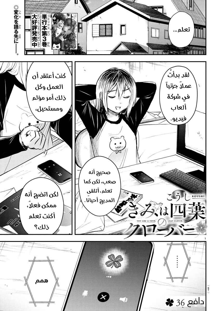 Chapter 36 - Page 2