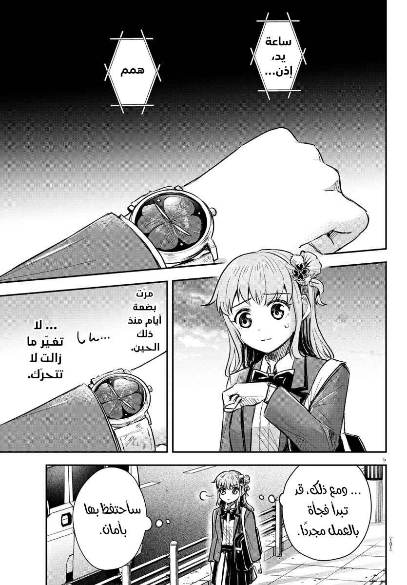 Chapter 36 - Page 6