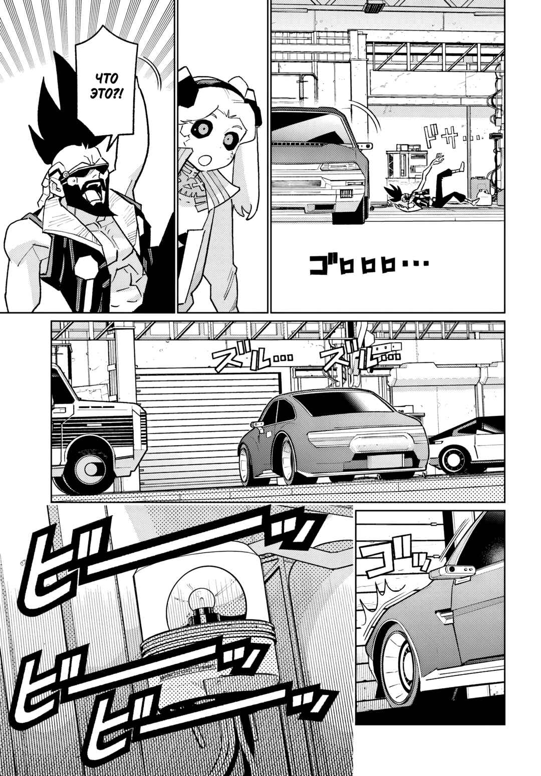 Chapter 3.2 - Page 5
