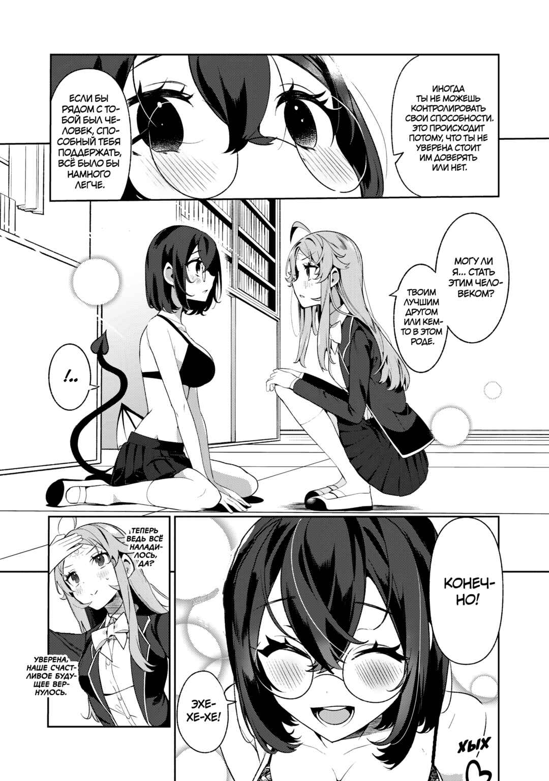 Chapter 11 - Page 14
