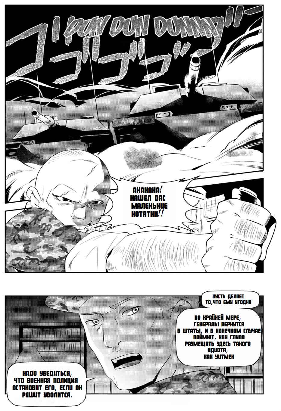 Chapter 10 - Page 1