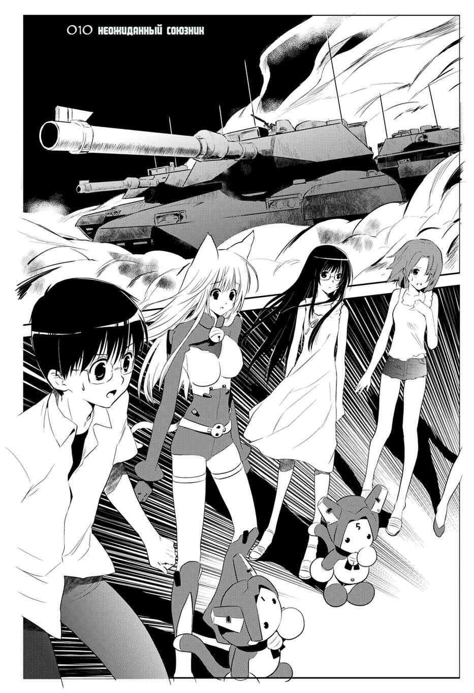 Chapter 10 - Page 3