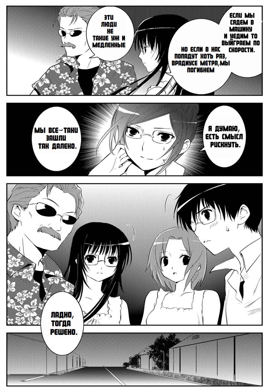 Chapter 10 - Page 4