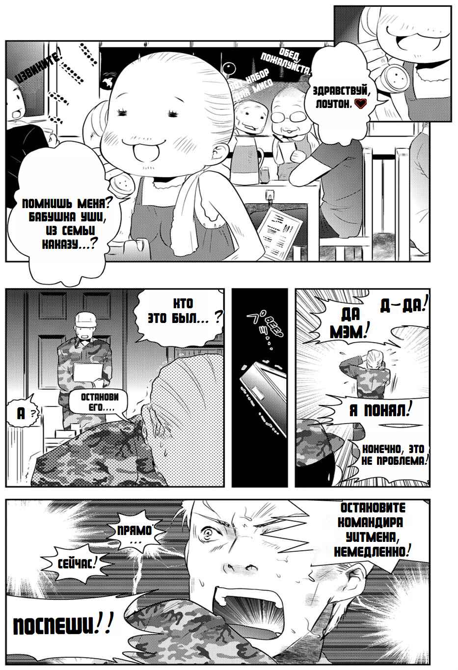 Chapter 10 - Page 5