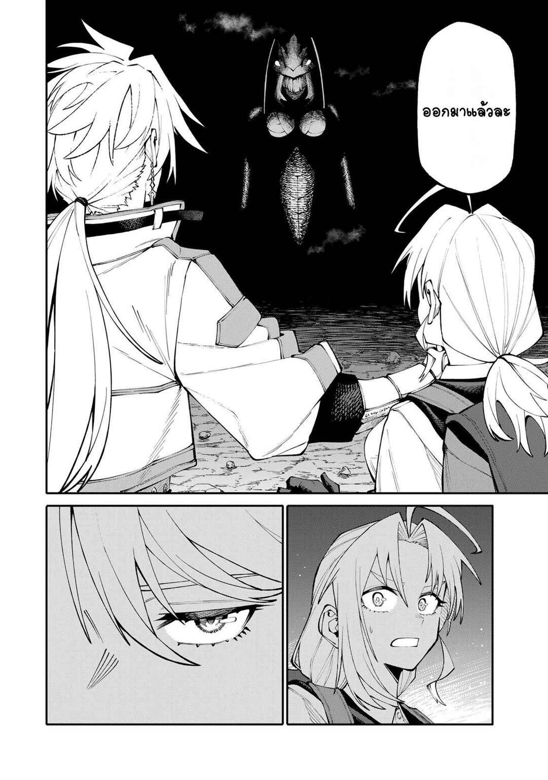 Chapter 10 - Page 16