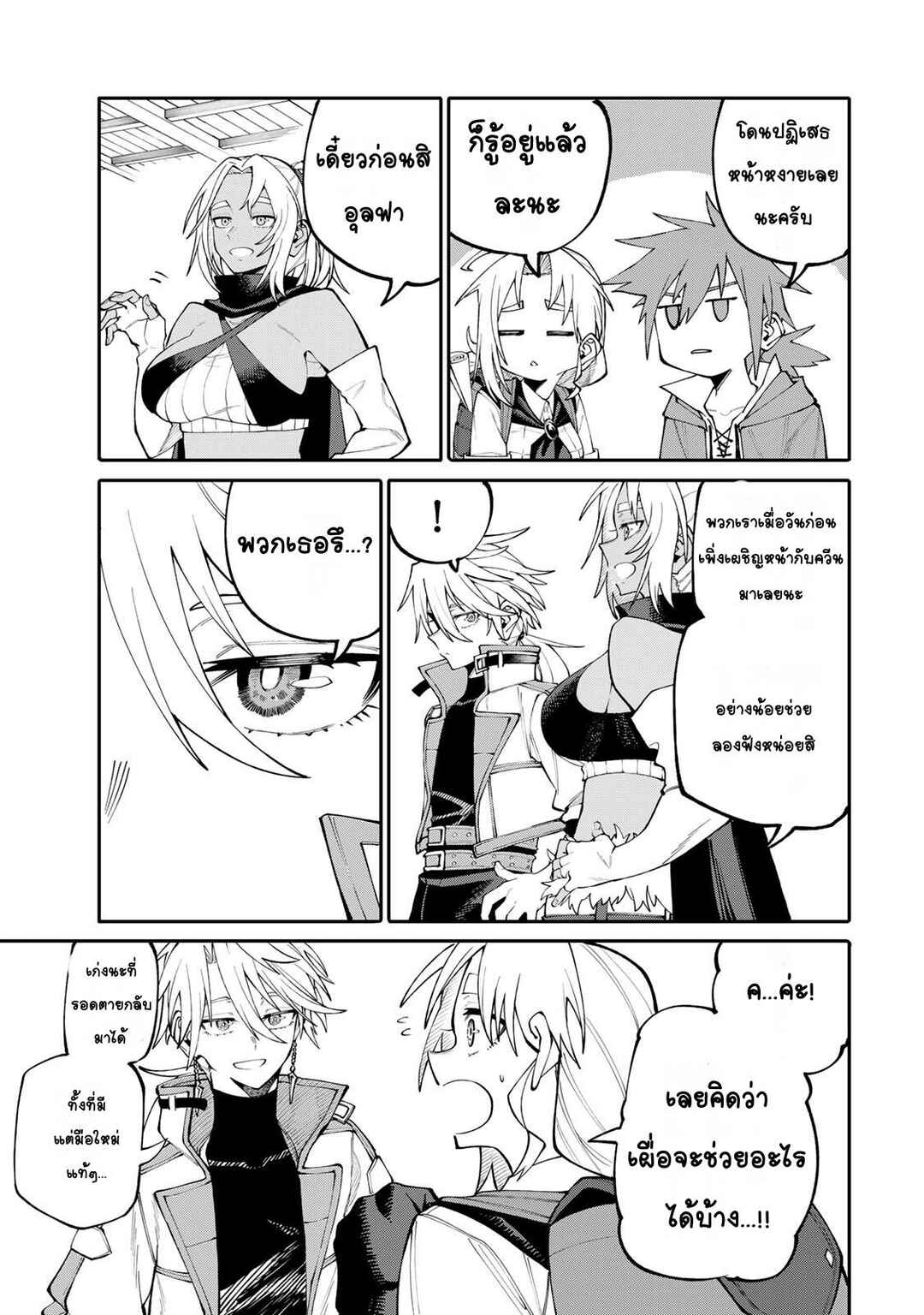 Chapter 10 - Page 3