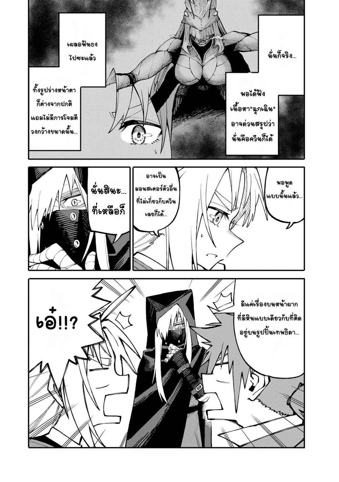 Chapter 10 - Page 6