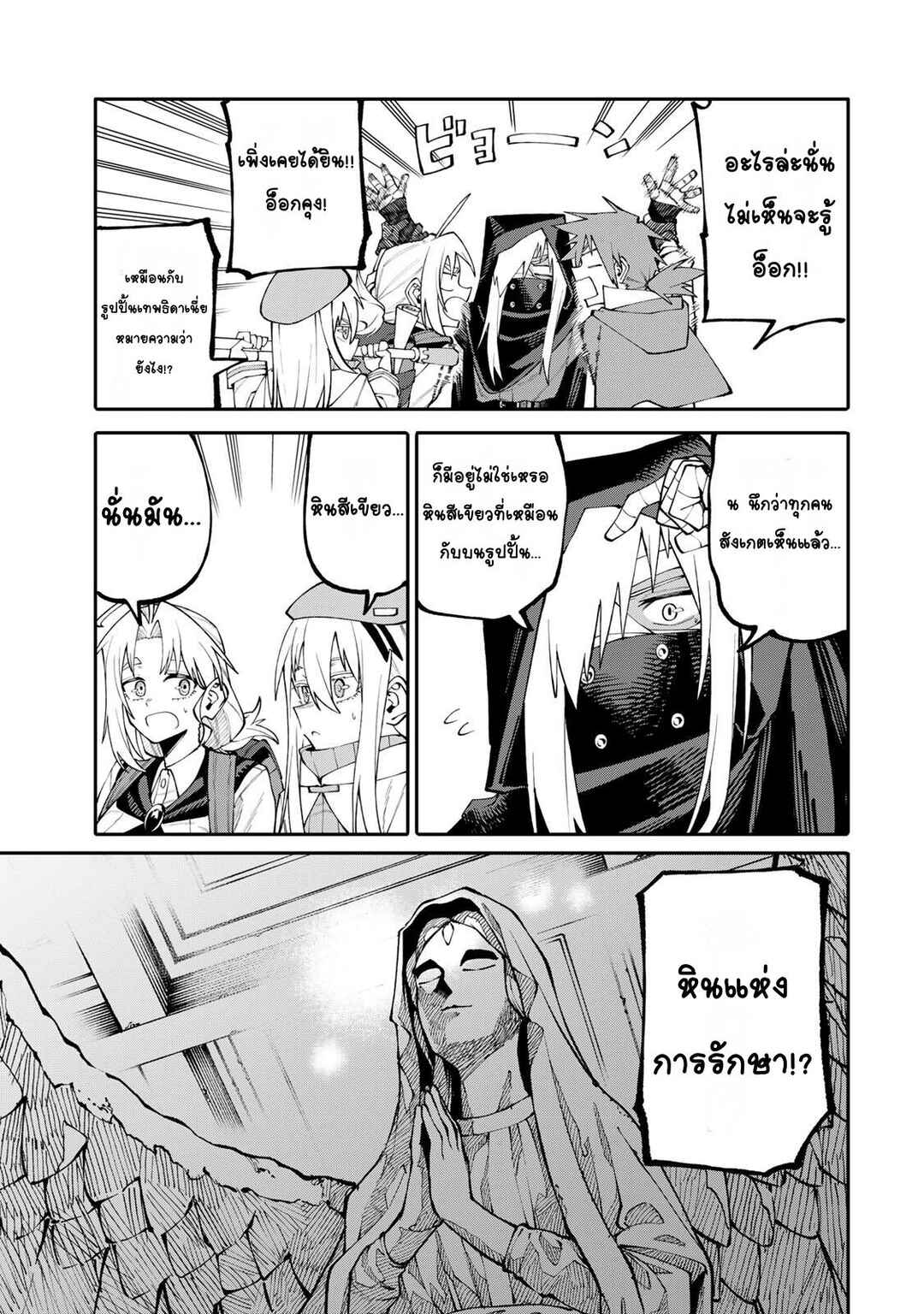 Chapter 10 - Page 7