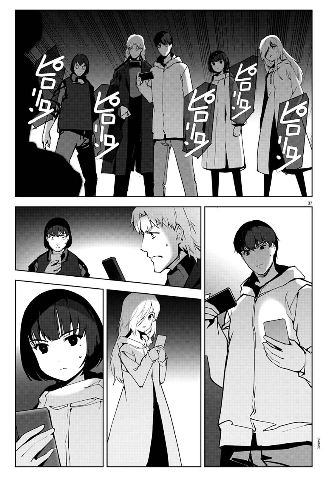 Chapter 86 - Page 37