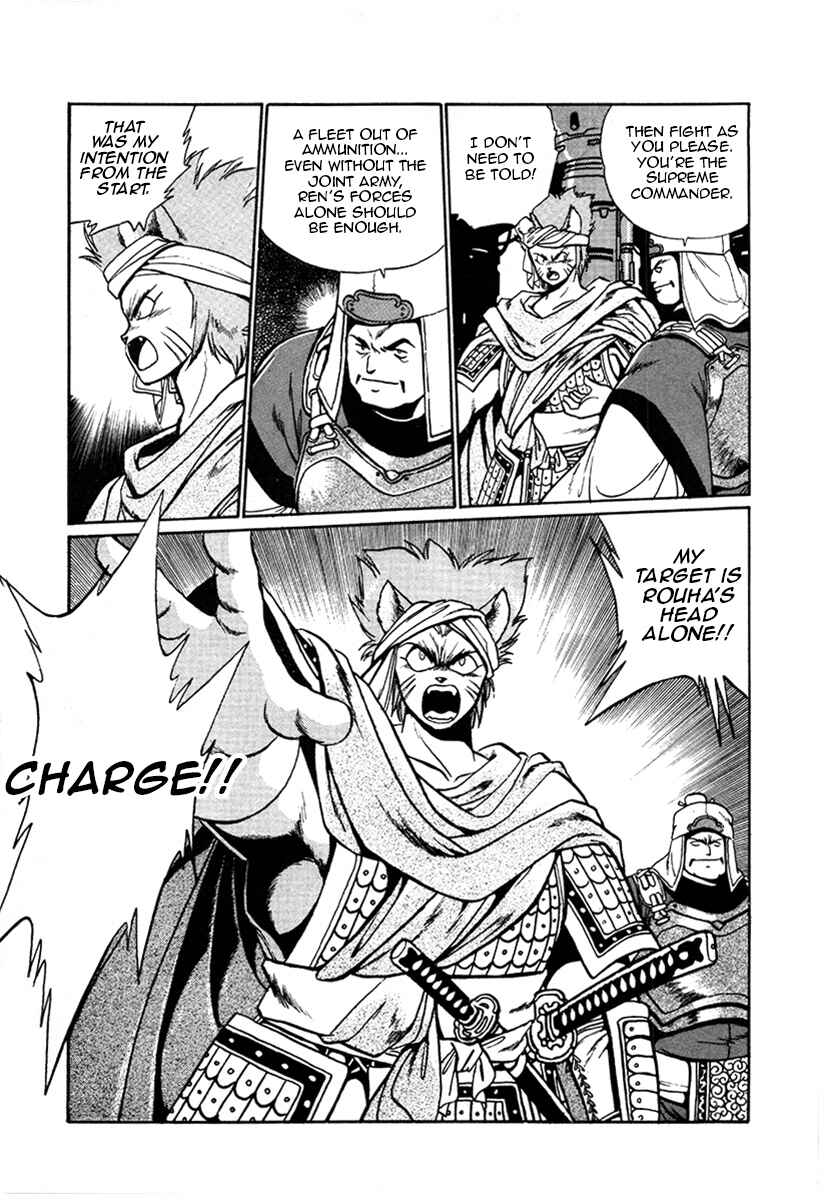 Chapter 24 - Page 14