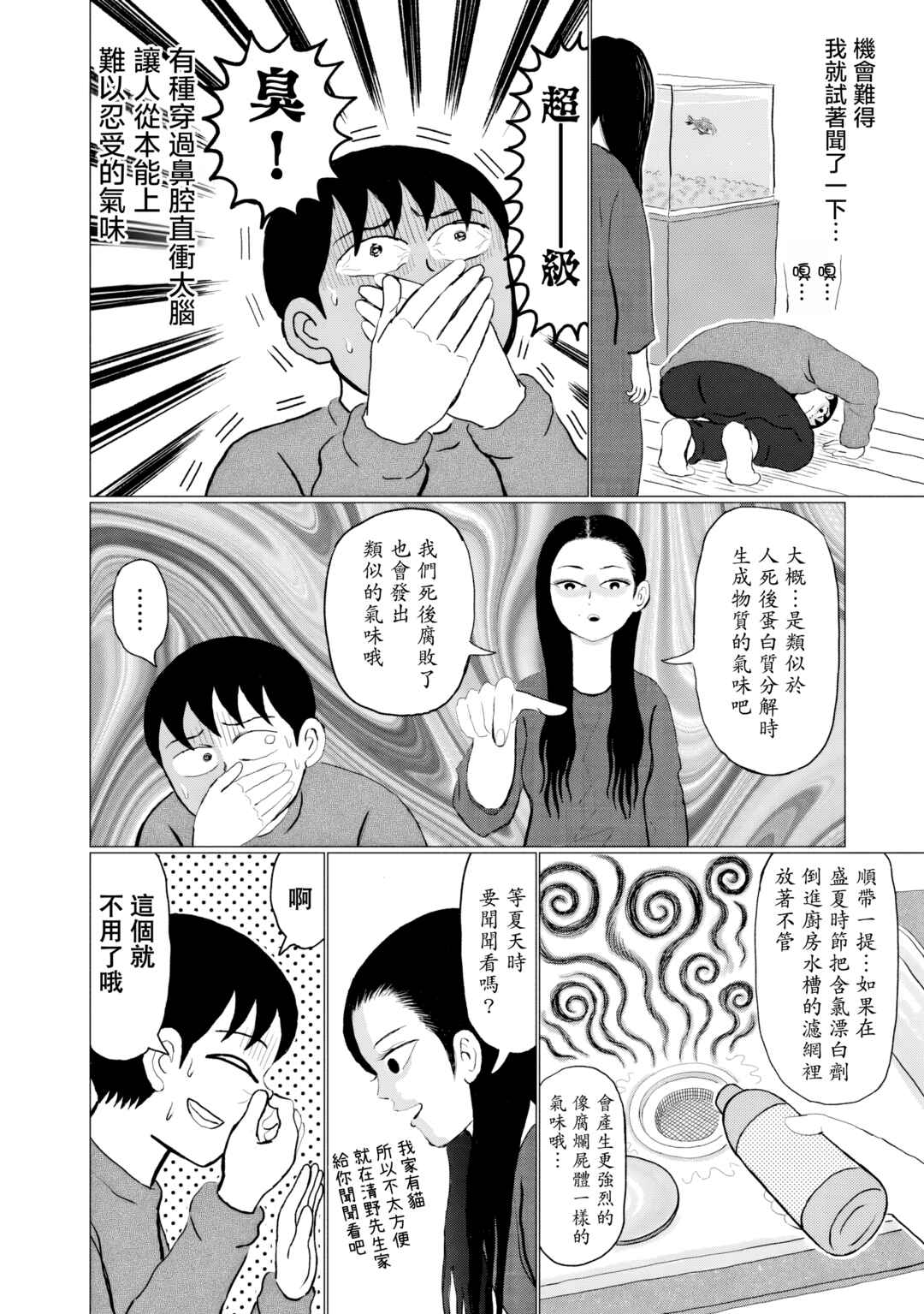 Chapter 6 - Page 8