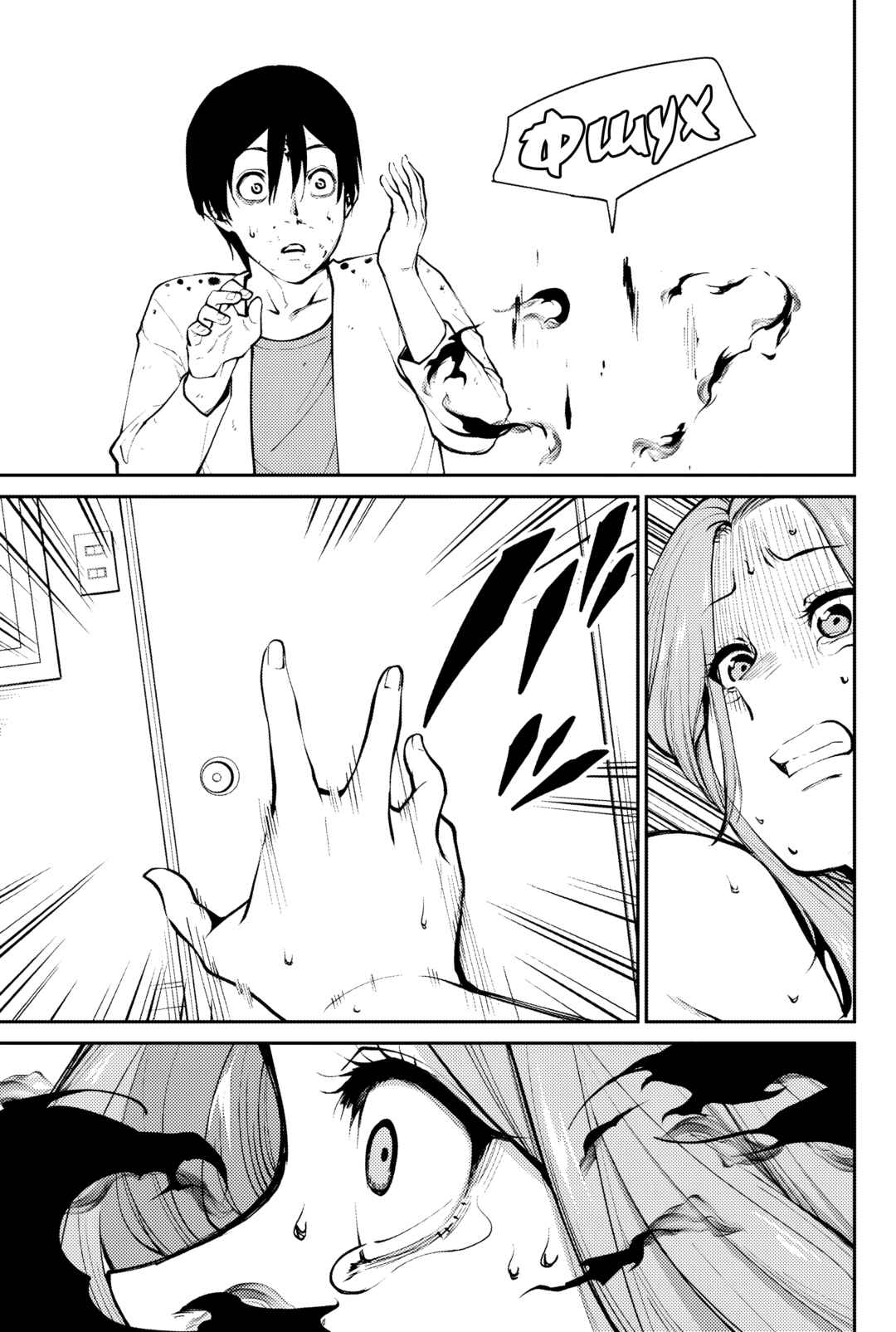Chapter 2 - Page 11