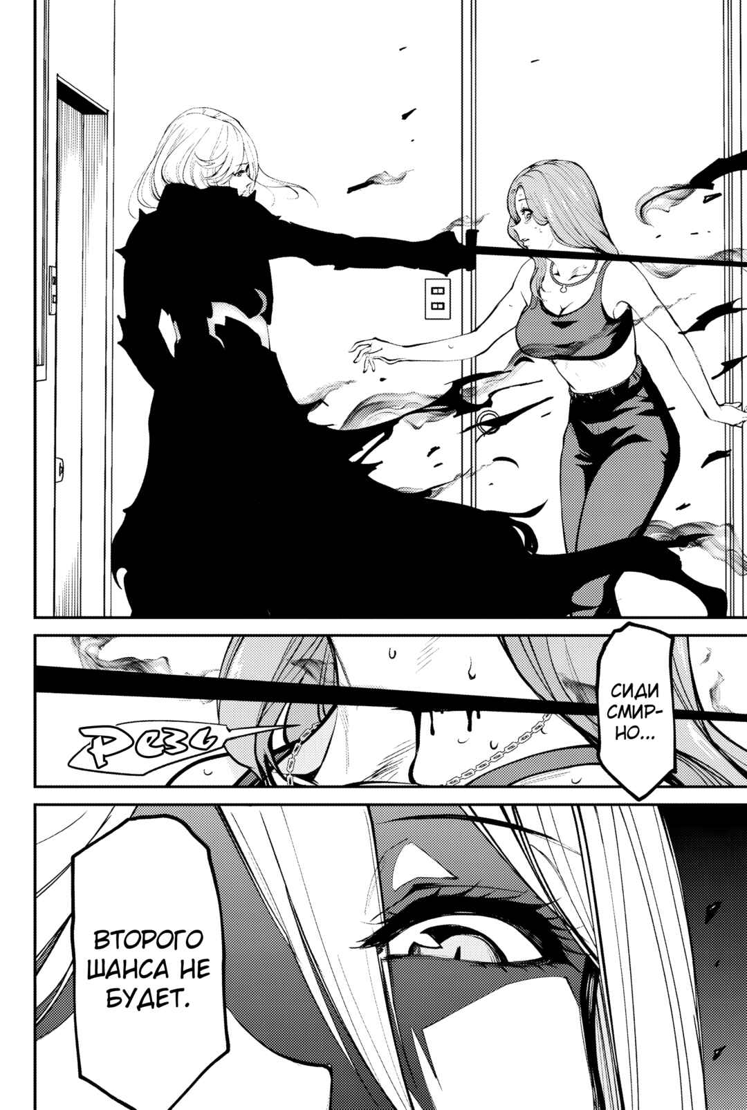Chapter 2 - Page 12