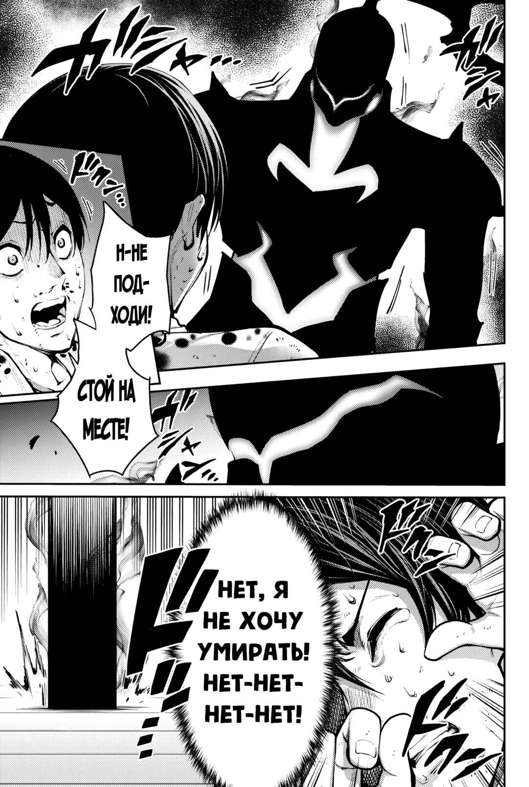 Chapter 2 - Page 3