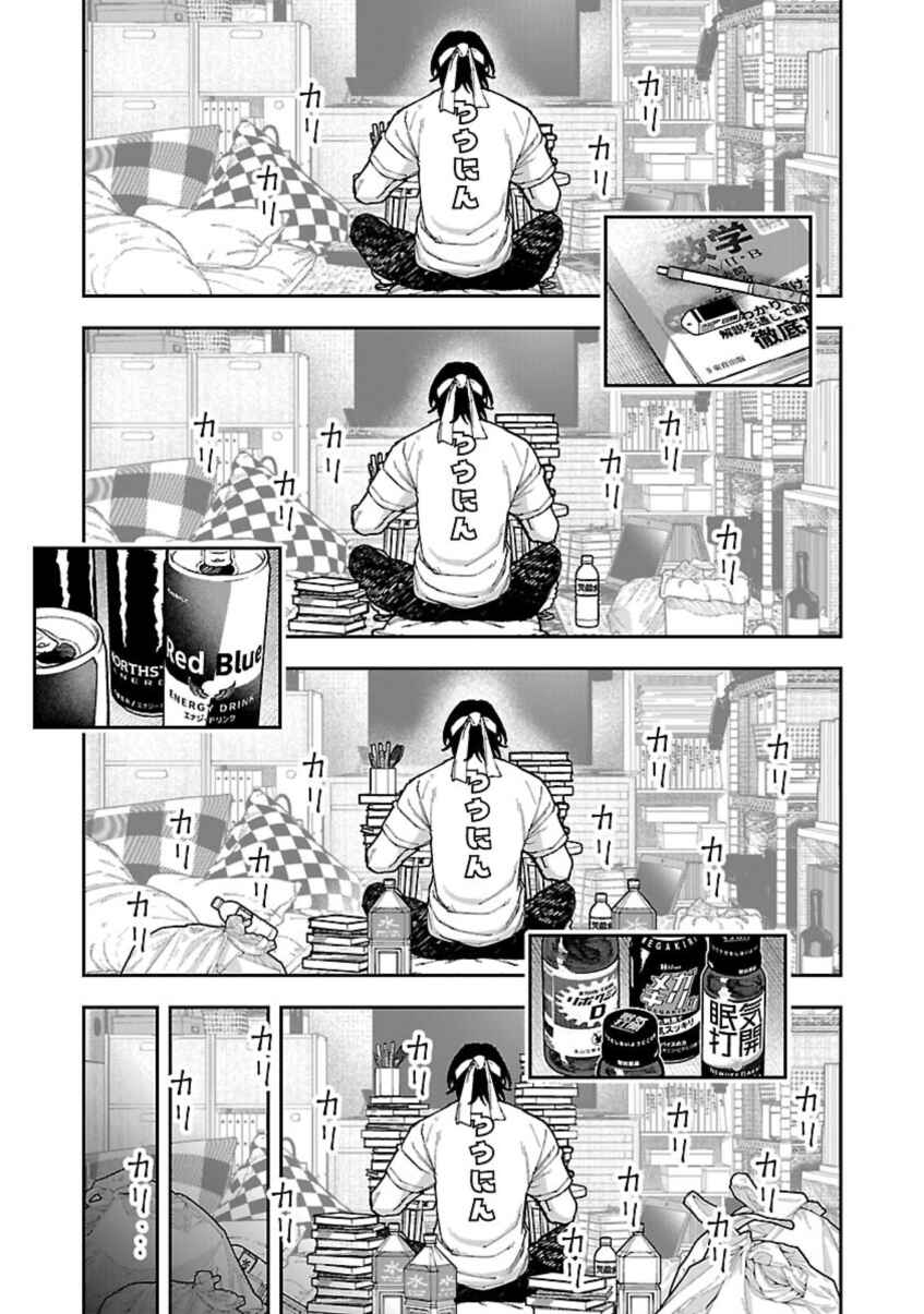 Chapter 11 - Page 13