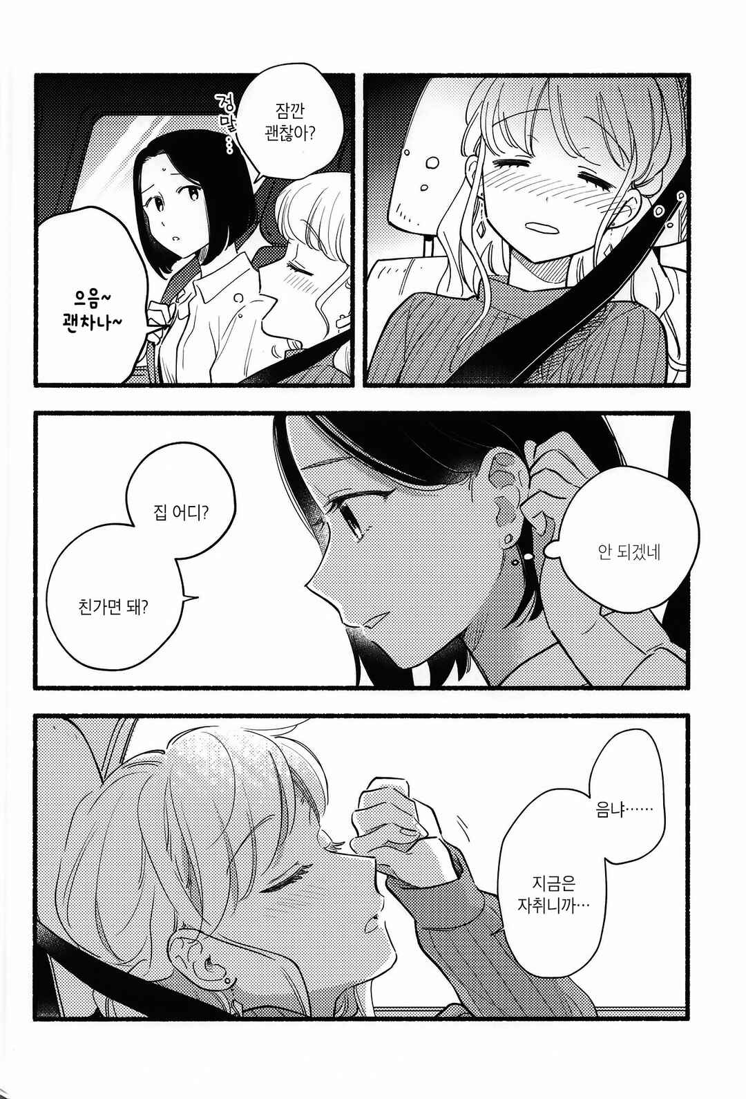 Chapter ? - Page 15