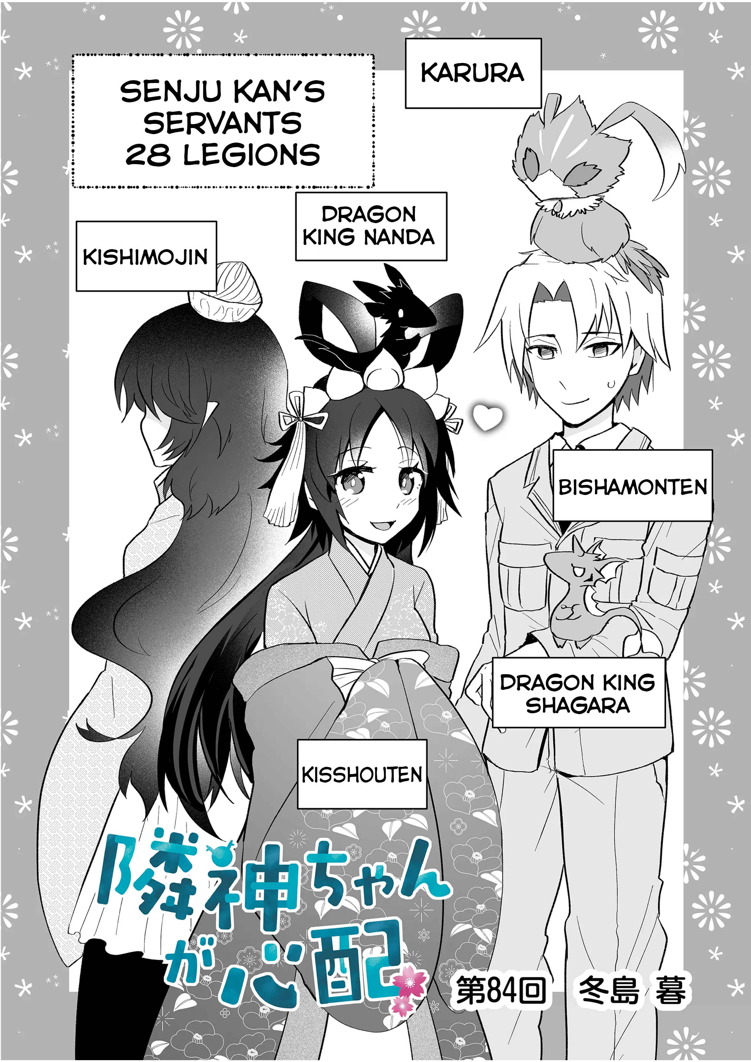 Chapter 84 - Page 2