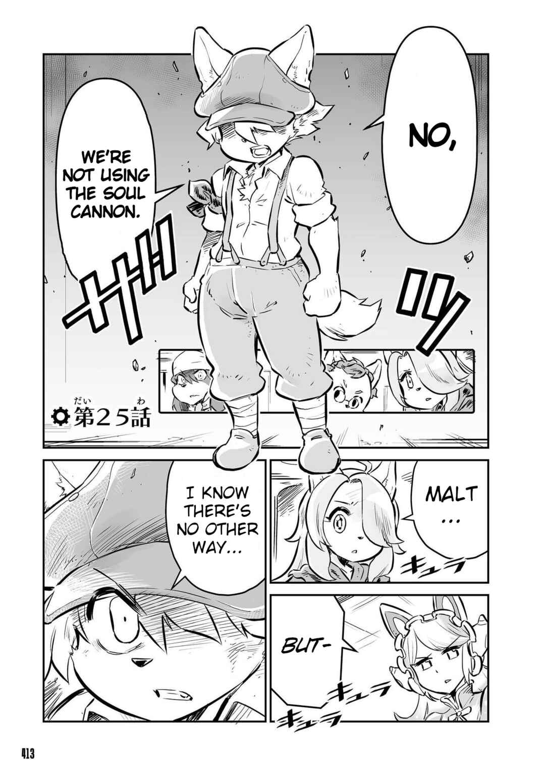 Chapter 25 - Page 1