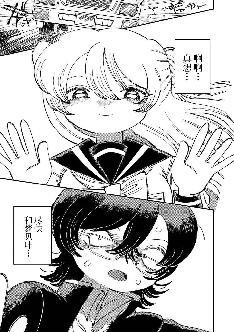 Chapter 1 - Page 1